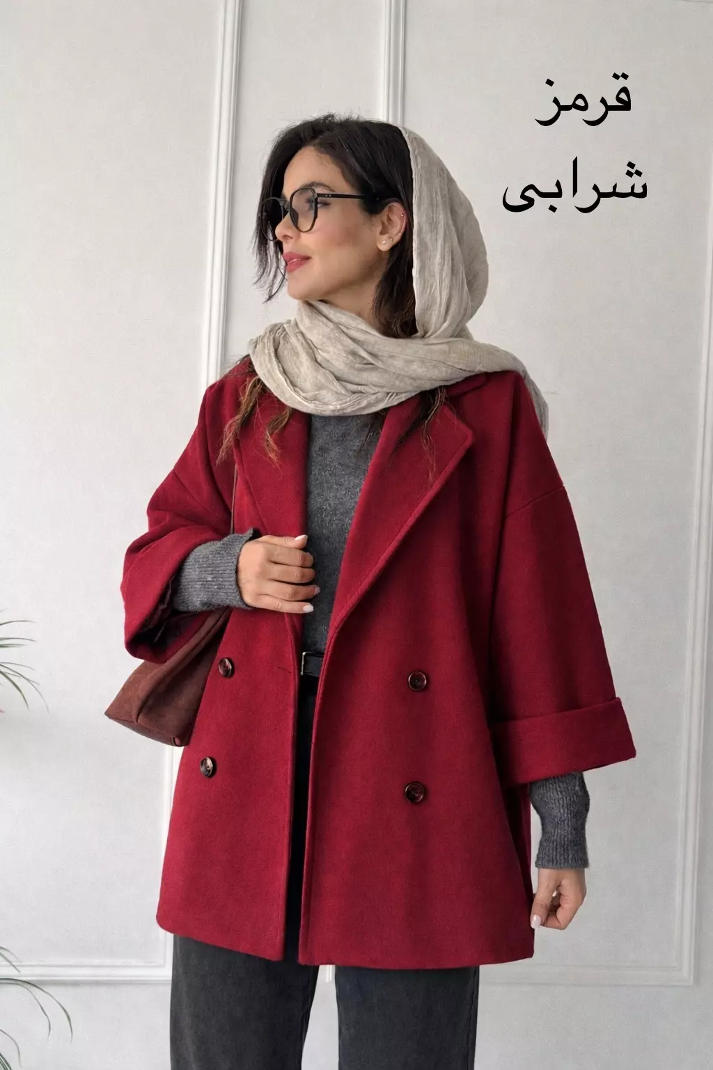 پالتو فوتر آستردار لونا